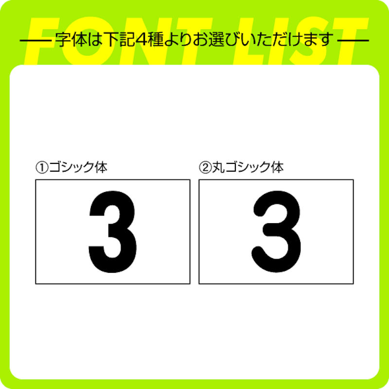 陸上レーンナンバーカード 腰用 2
