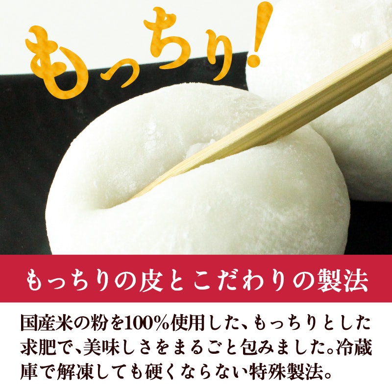 生クリーム大福 アソート 3