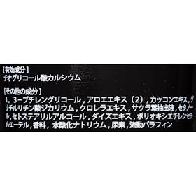 HMENZ 除毛クリームをレビュー!クチコミ・評判をもとに徹底検証 3