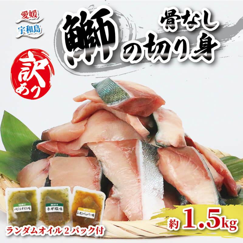 ブリ皮付き切り身 1