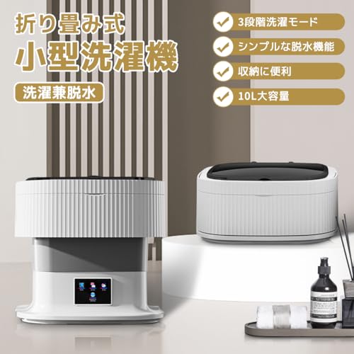 【動作確認済】moyu 全自動ミニ洗濯機 自動給水 脱水 理容 美容品小物洗いに 最小単位の洗濯物をさっと洗える！全自動スマート洗濯機MOYU