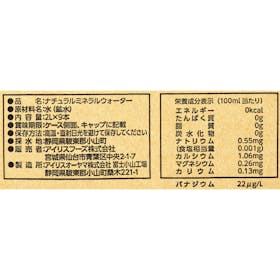 アイリスフーズ 富士山の天然水 クチコミ評価・評判&検証レビュー 2