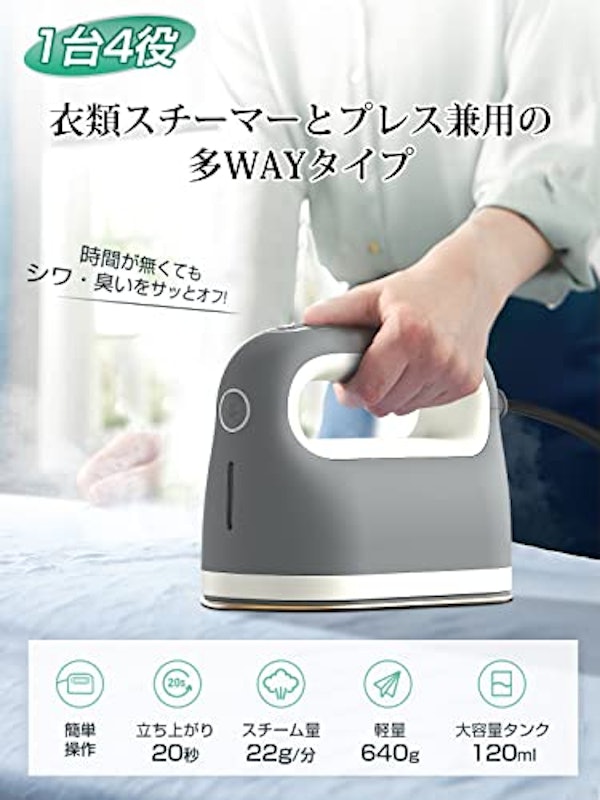 スチームアイロン 耐熱スタンドつき 2