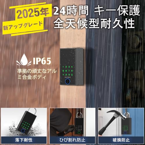 スマートキーボックス 5