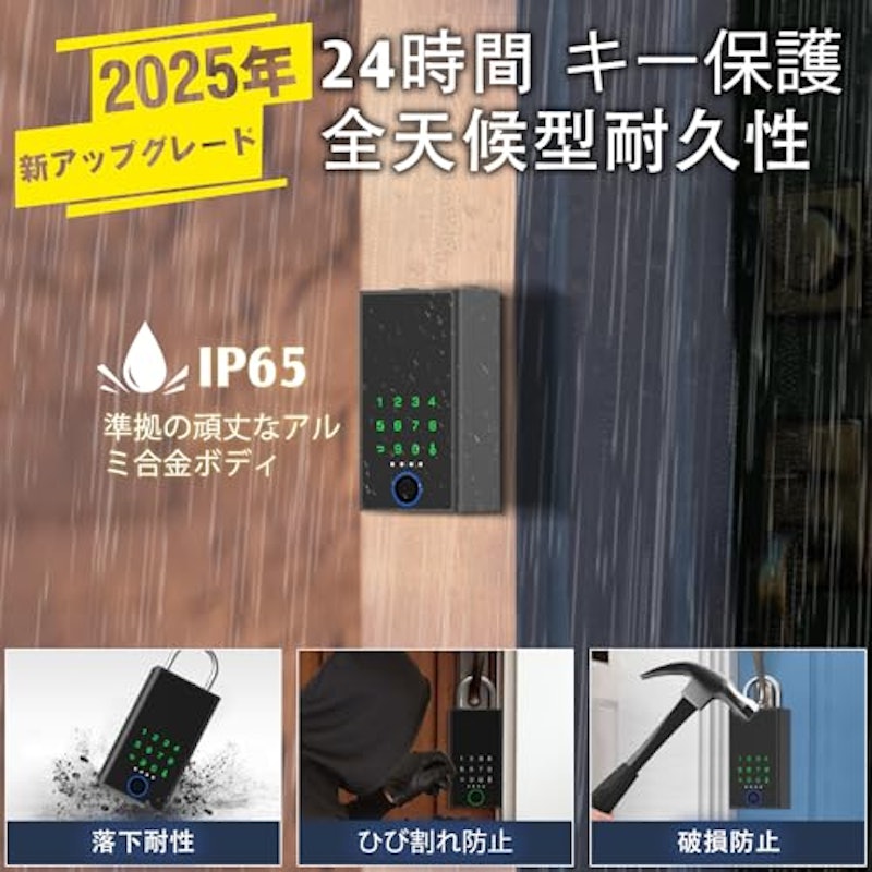スマートキーボックス 5