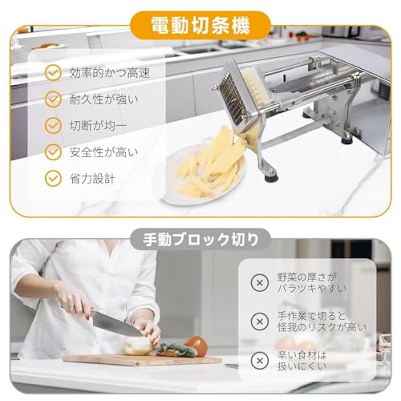 電動式ポテトカッター 7