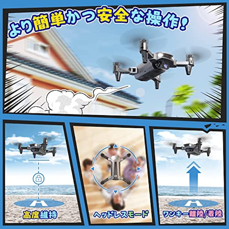 ドローン 5