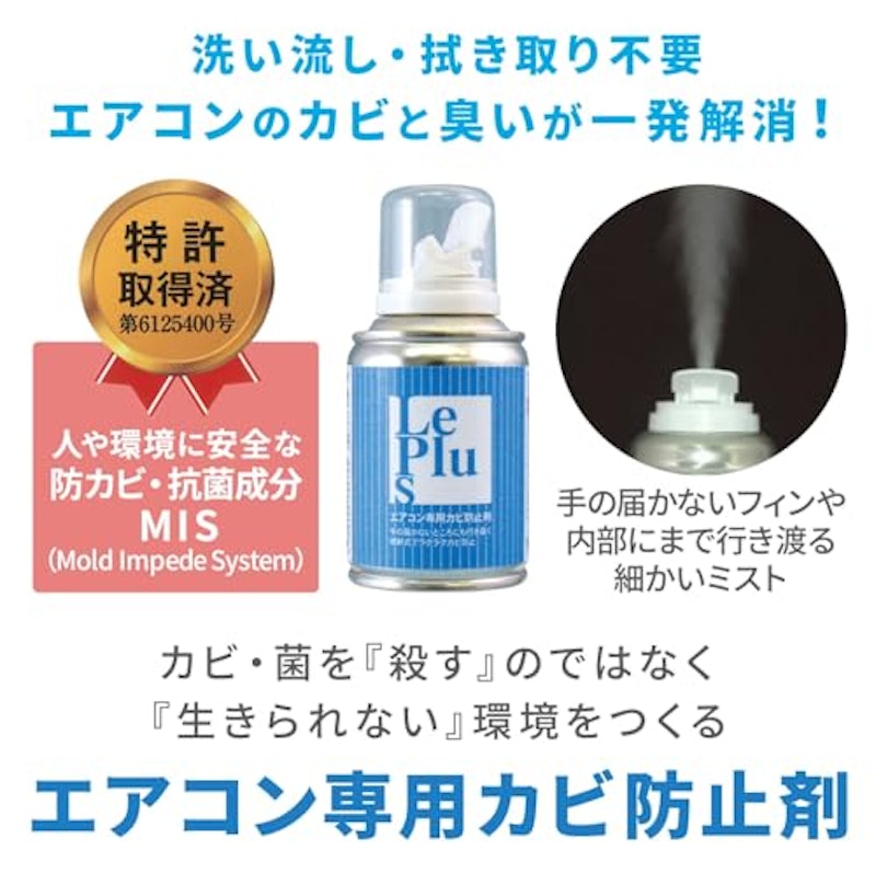 エアコンクリーナー 4