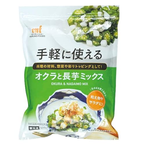 手軽に使えるオクラと長芋ミックス 1