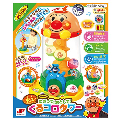 にぎって！おとして！光るくるコロタワー 2