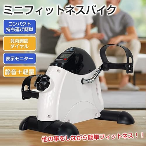 ミニフィットネスバイク 2