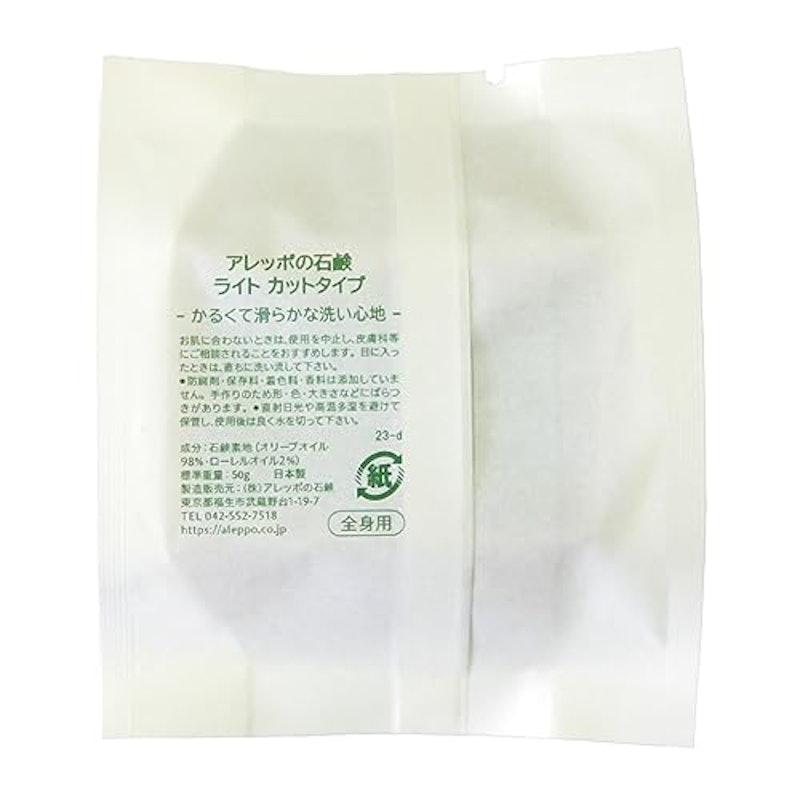 ライトカットタイプ 2