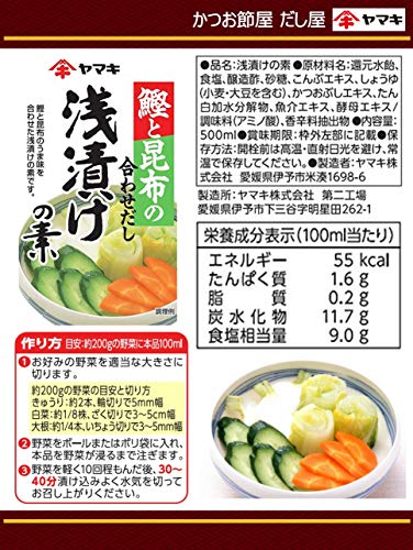 浅漬けの素 鰹と昆布 3