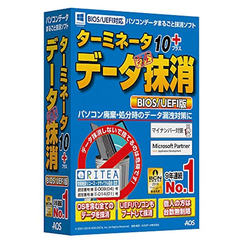 ターミネータ10plus データ完全抹消 1