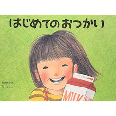 21年 4歳向け絵本のおすすめ人気ランキング50選 Mybest 21年 4歳向け絵本のおすすめ人気ランキング50選 Mybest