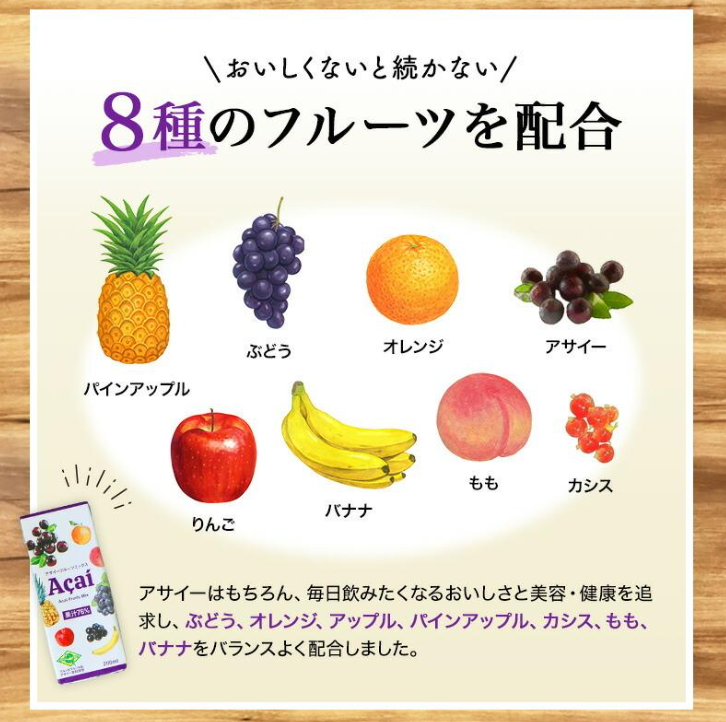 アサイーフルーツミックス 12