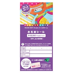 21年 名前アイロンシールのおすすめ人気ランキング7選 Mybest 21年 名前アイロンシールのおすすめ人気ランキング7選 Mybest