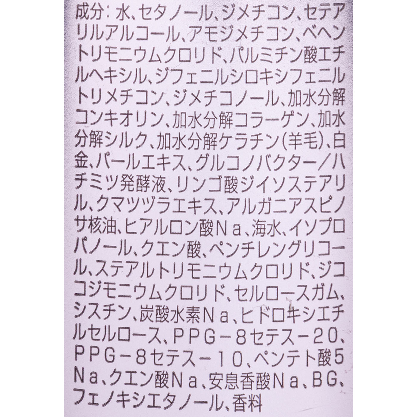 ＆Prism ミラクルシャイン ヘアパック 2