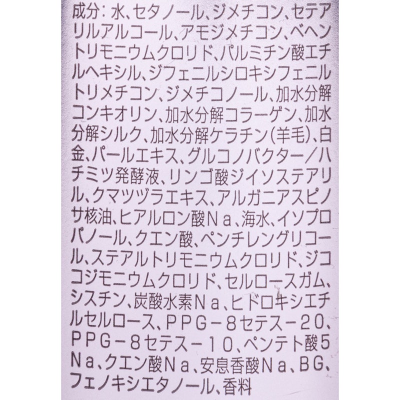 &Prism ミラクルシャイン ヘアパック 2