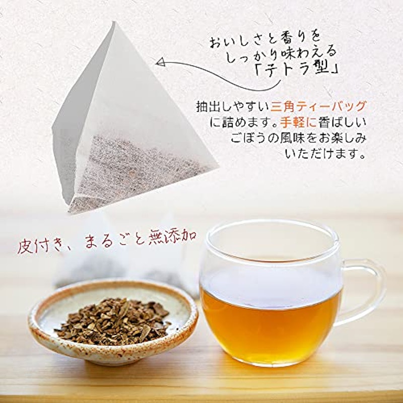 国産ごぼう茶 5