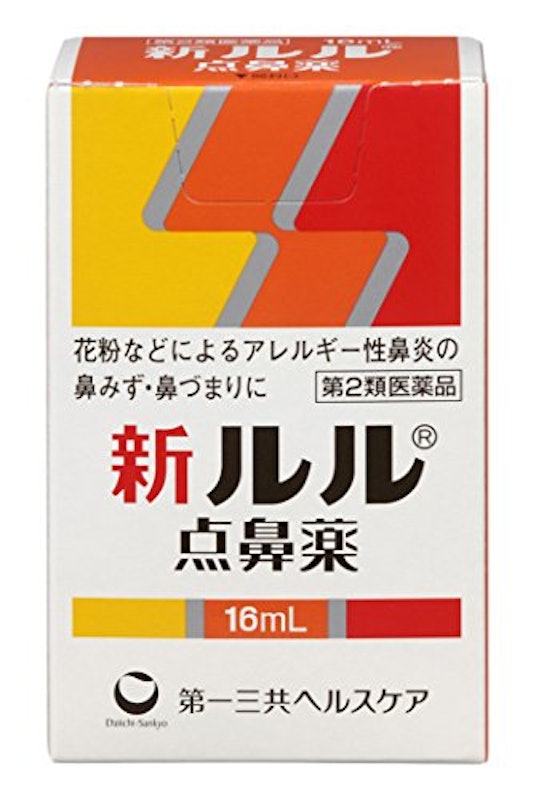 点鼻薬 1
