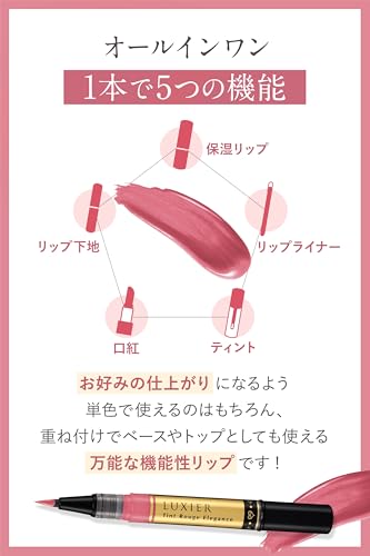 紅染ルージュ 3