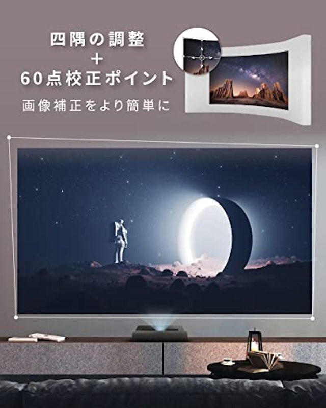 レーザープロジェクター 3