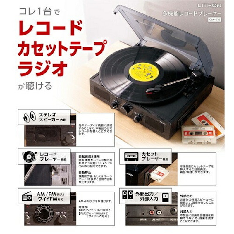 レコードプレーヤー 3