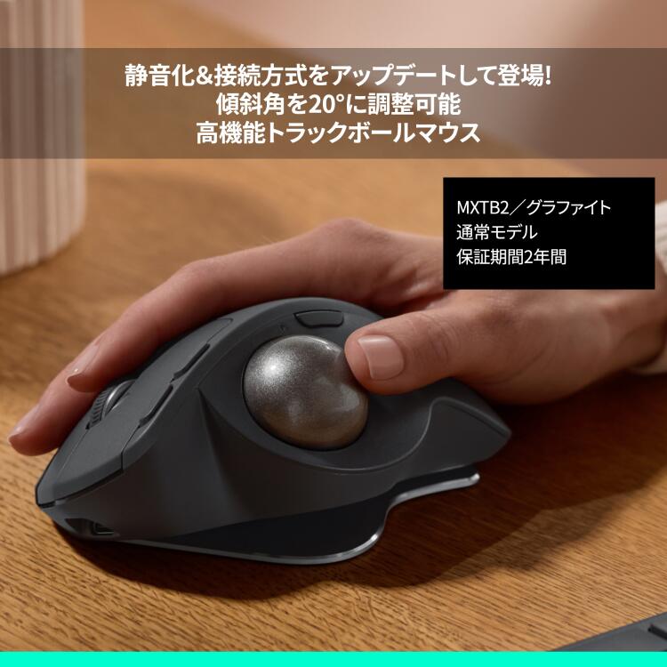 エルゴノミック キーボード＆ワイヤレスマウス トラックボール 3