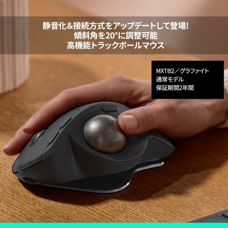 エルゴノミック キーボード&ワイヤレスマウス トラックボール 3