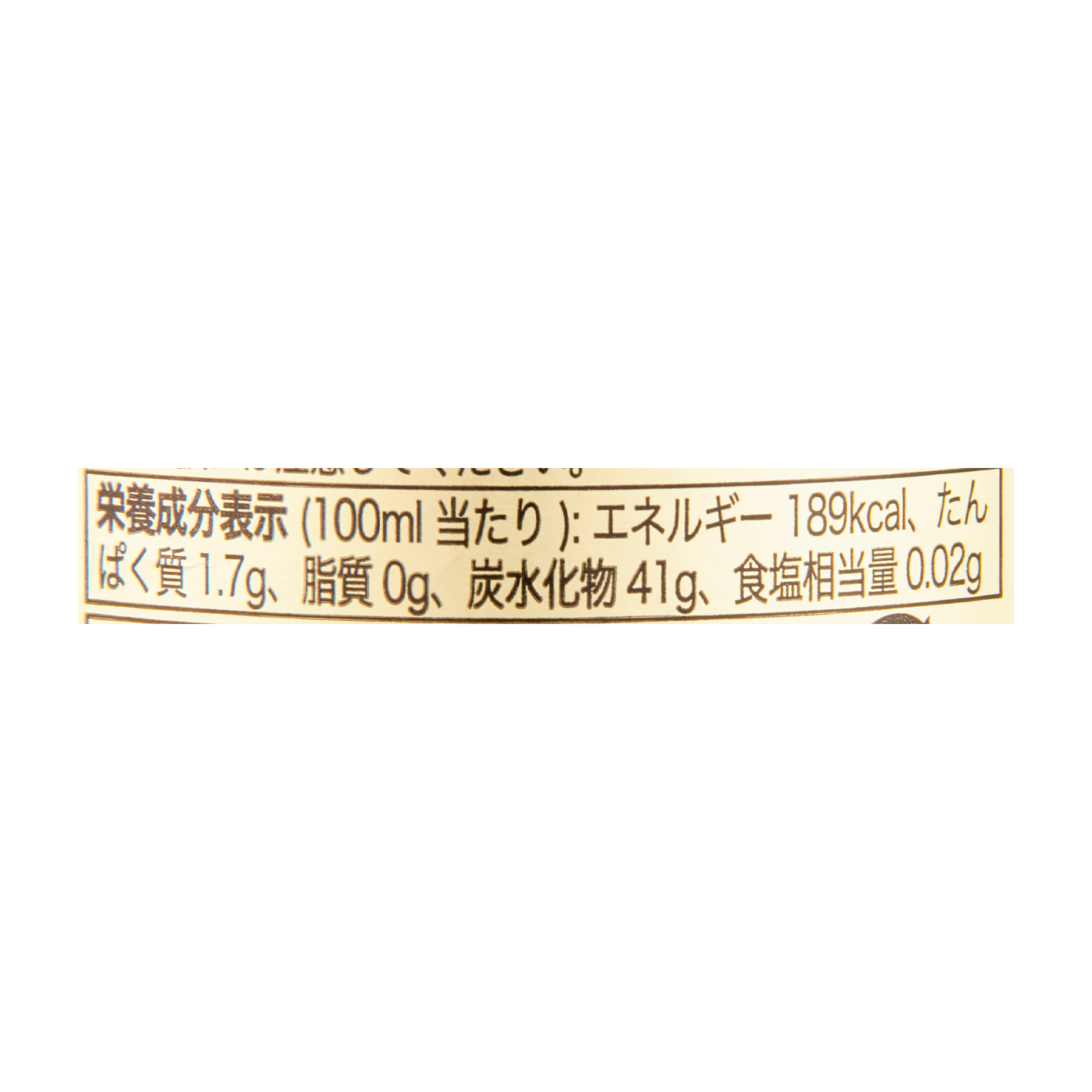 バルサミコビネガー 2