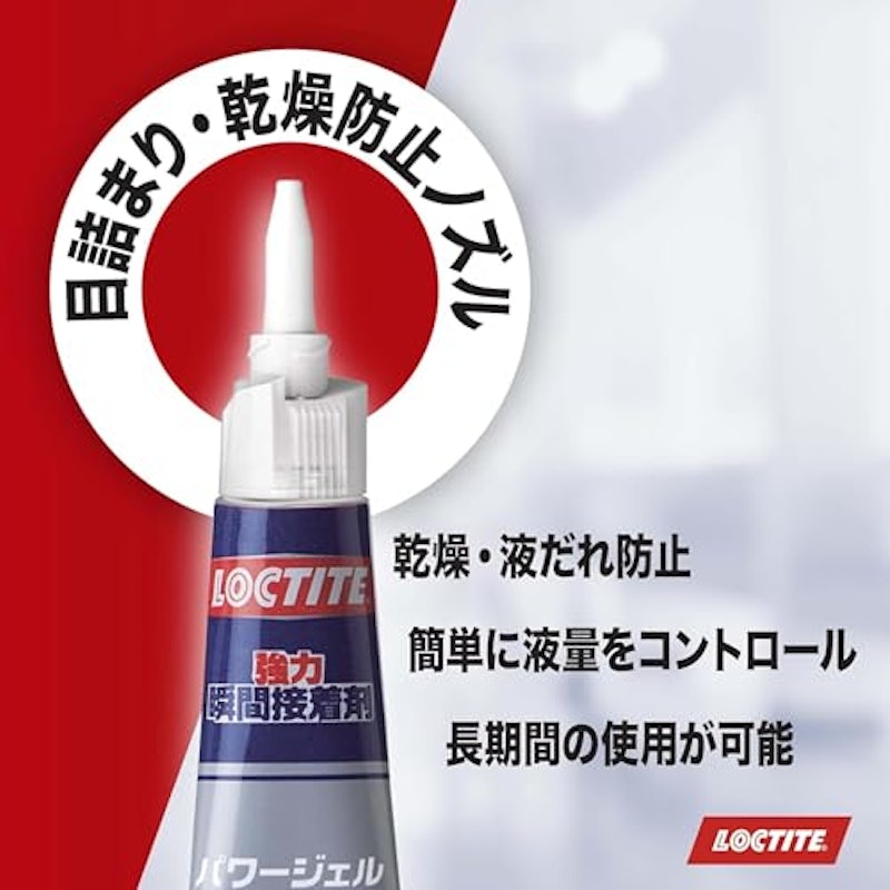 強力瞬間接着剤 パワージェル 6