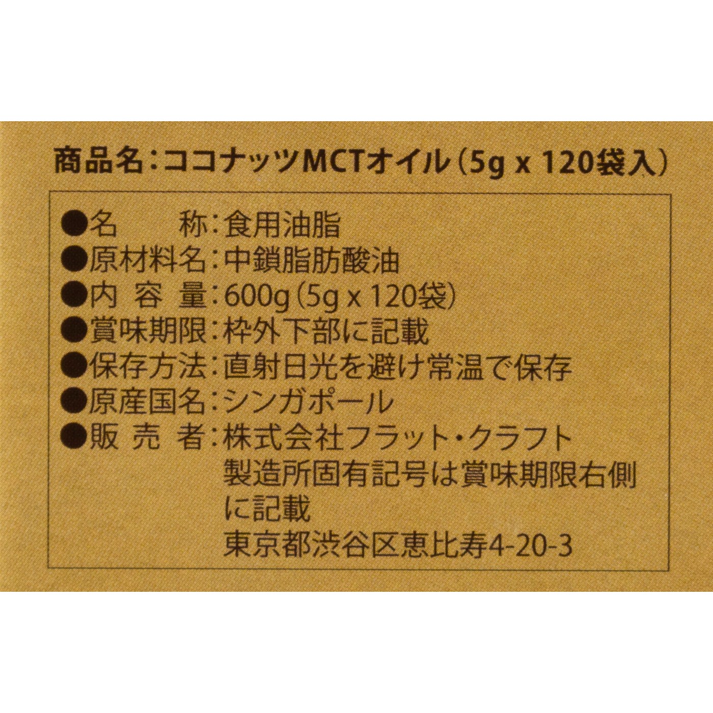 ココナッツ由来MCTオイルのおすすめ人気ランキング【2026年9月