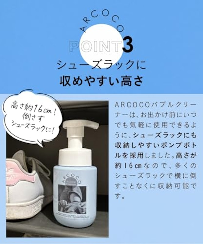 ARCOCO シューズクリーナー 4