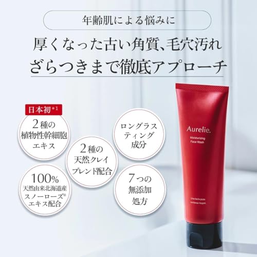 オレリー モイストフェイスウォッシュ 2