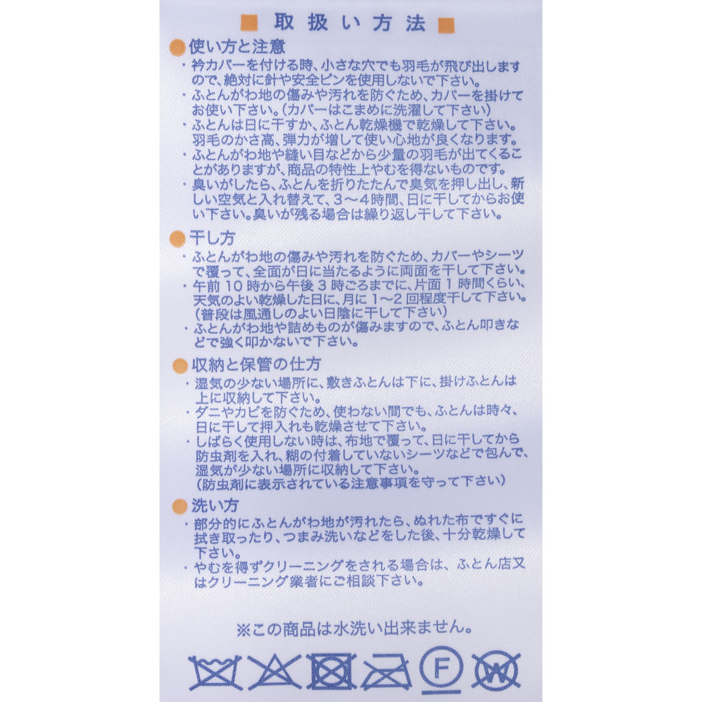 羽毛布団日本製ドイツ産グース90％ 3