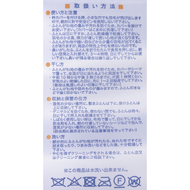 羽毛布団日本製ドイツ産グース90% 3