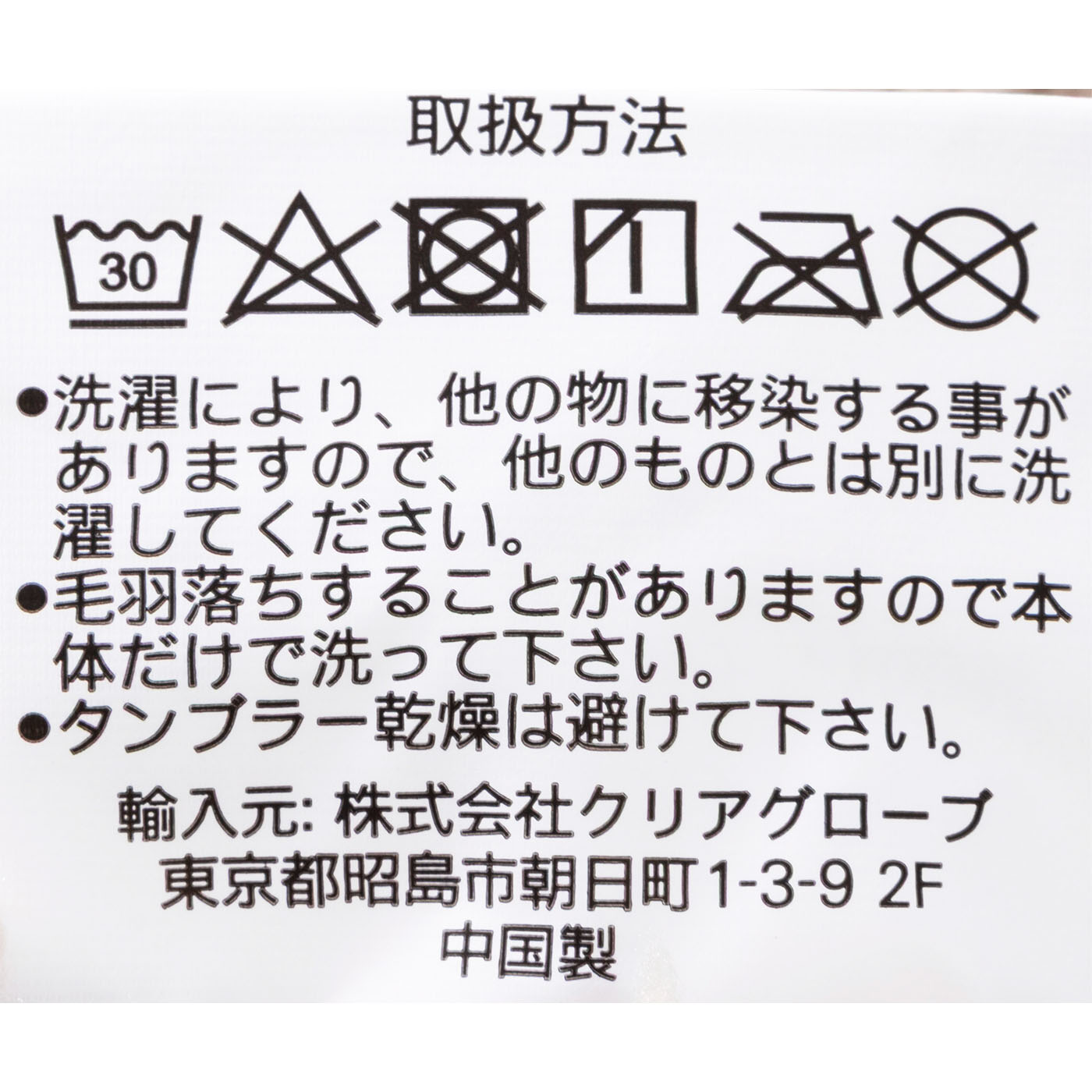 クリアグローブ マイクロミンクファー 毛布の口コミ・評判を元に検証してメリット・デメリットを徹底レビュー 3