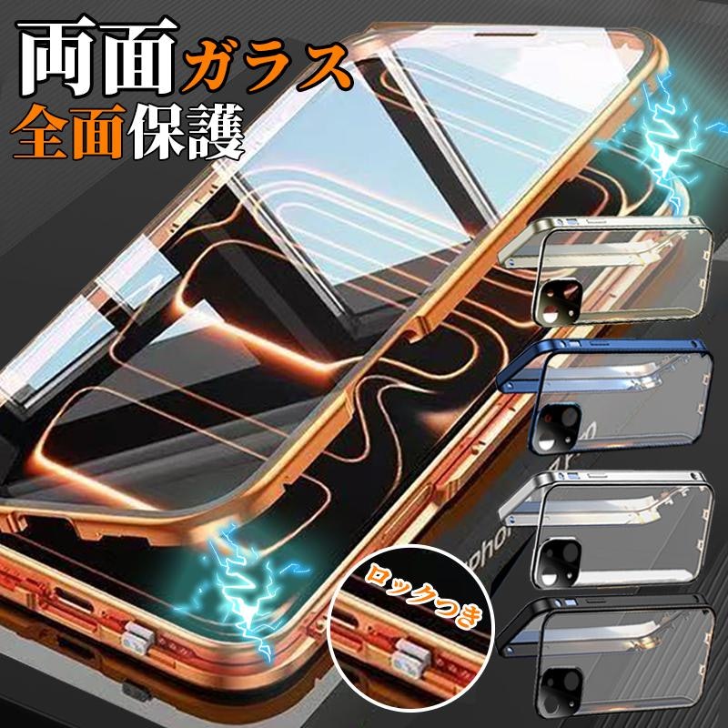 両面ガラス スマホケース 1