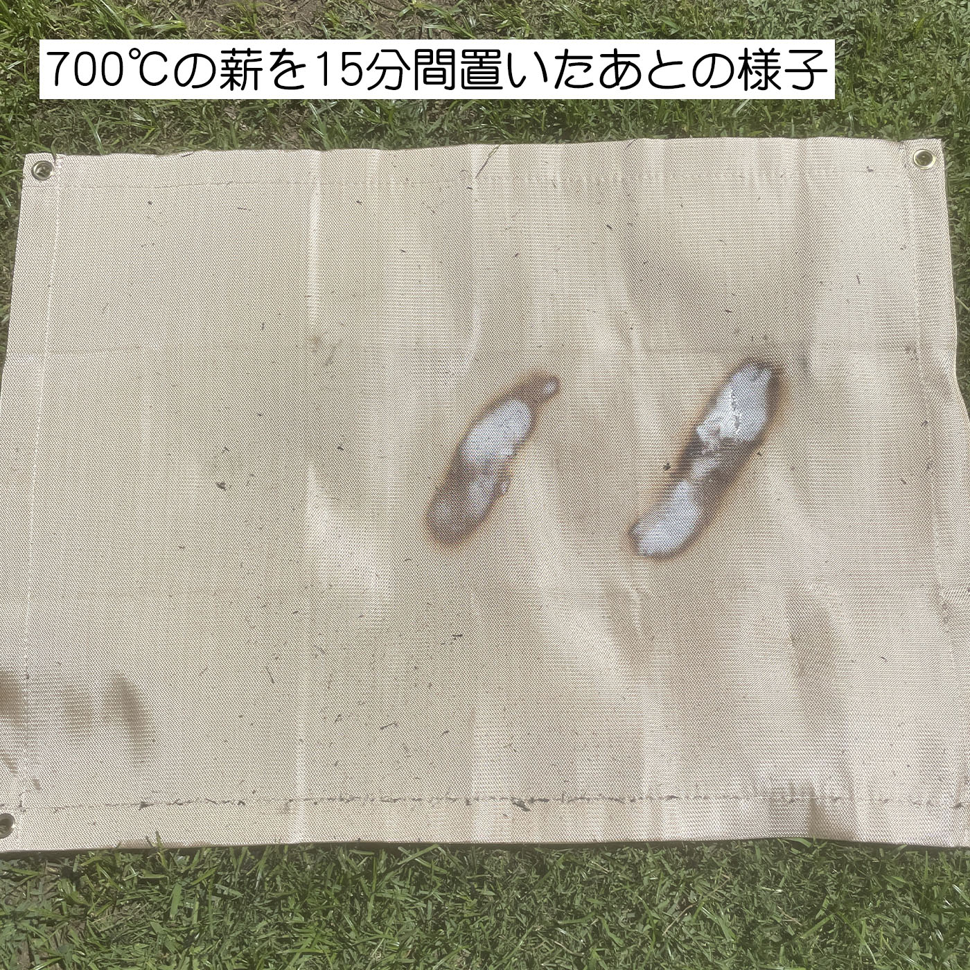 焚き火シート 6