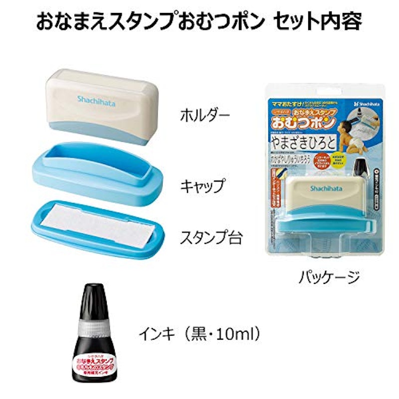 おなまえスタンプ おむつポン 4