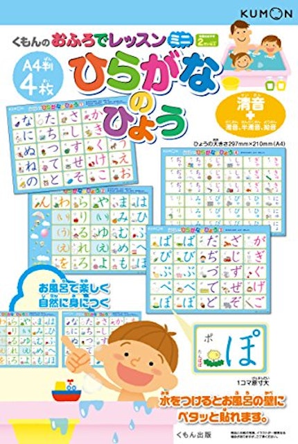 21年 あいうえお表のおすすめ人気ランキング選 Mybest 21年 あいうえお表のおすすめ人気ランキング選 Mybest