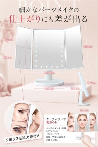 WIDREAM LEDライト付き 三面鏡 4