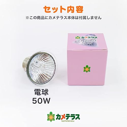 紫外線ライト カメテラス 交換用 5
