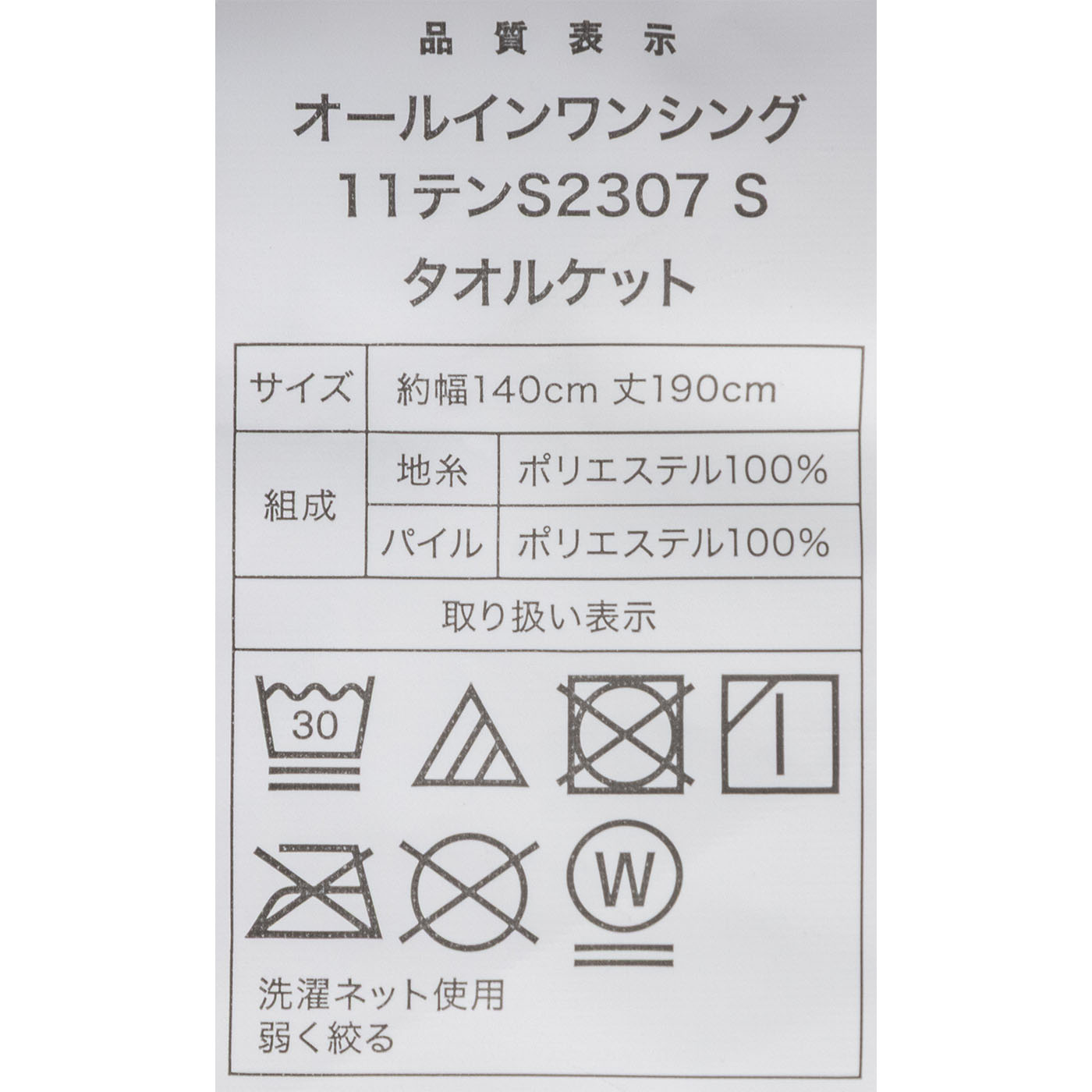 オールシーズン使える寝具11点セット 16
