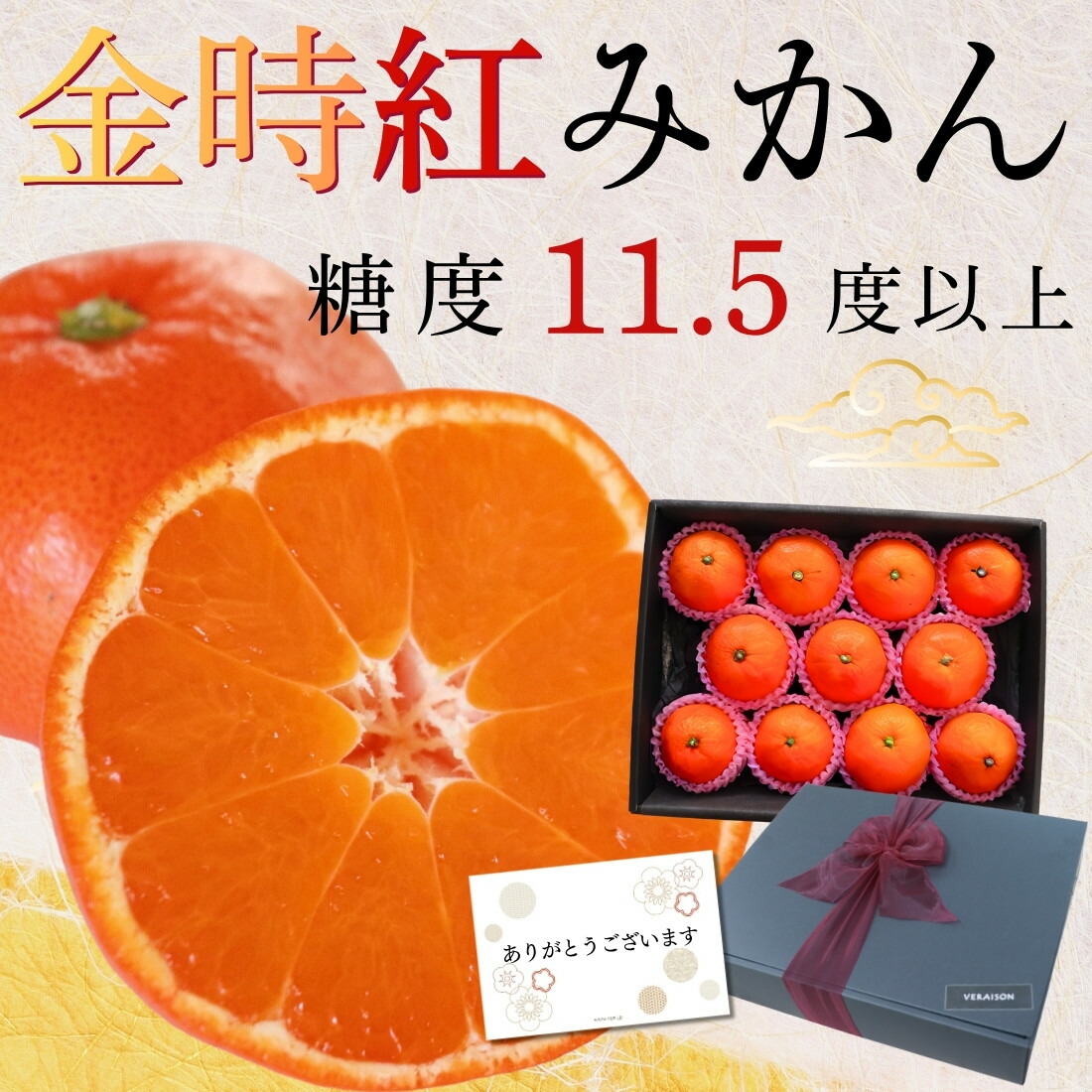 金時紅みかん 1