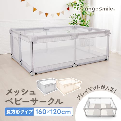 メッシュベビーサークル 2