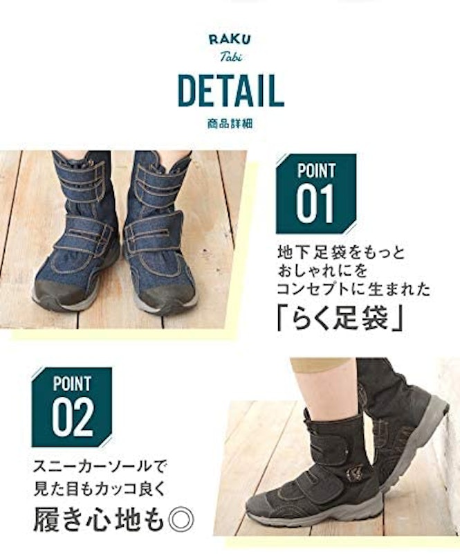 らく足袋 3