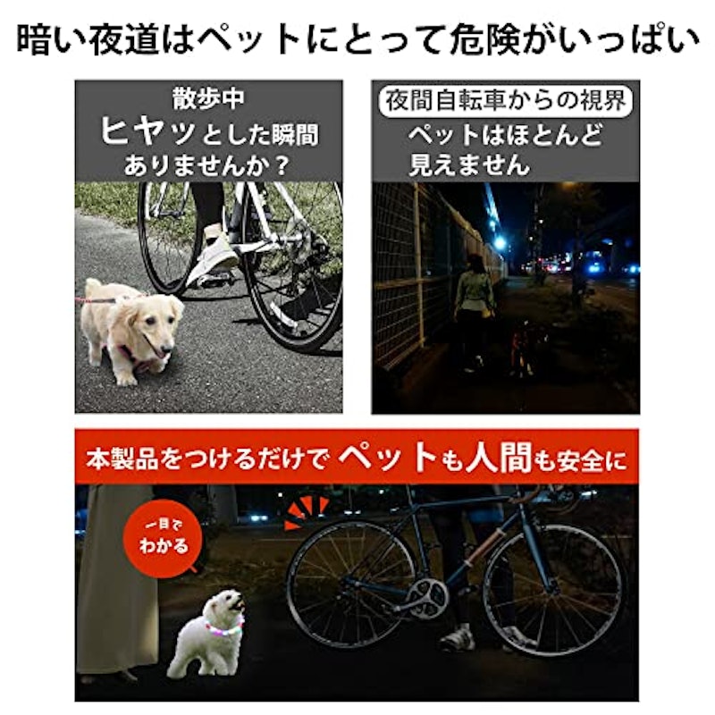 レインボー夜間発光首輪 7