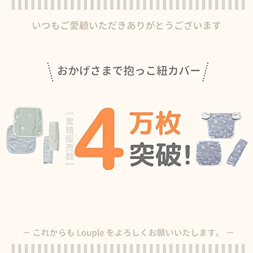 抱っこ紐よだれカバー 2